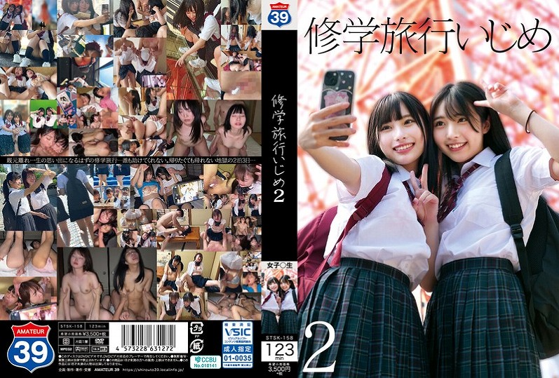 修学旅行いじめ 2