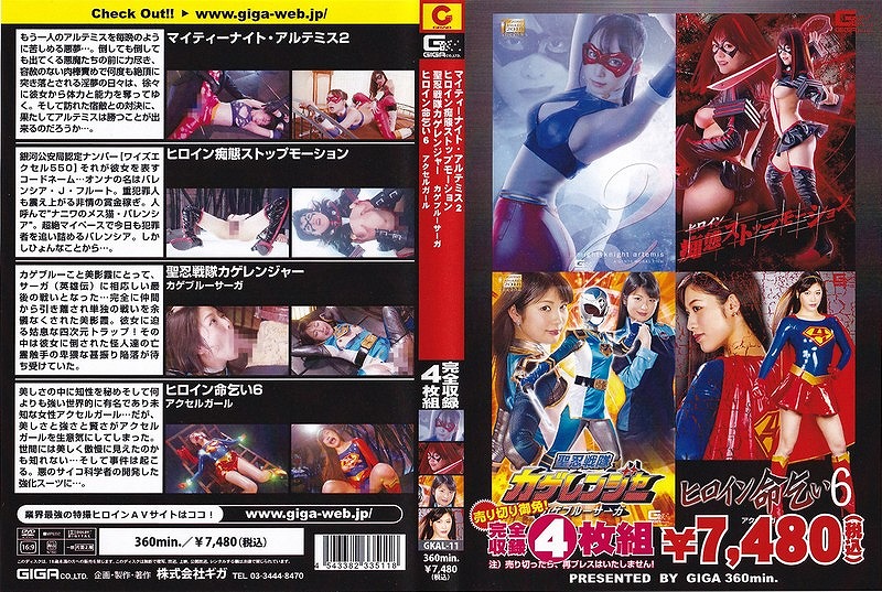 GHKQ-33･34･36･37 4枚組BOX後半3.4