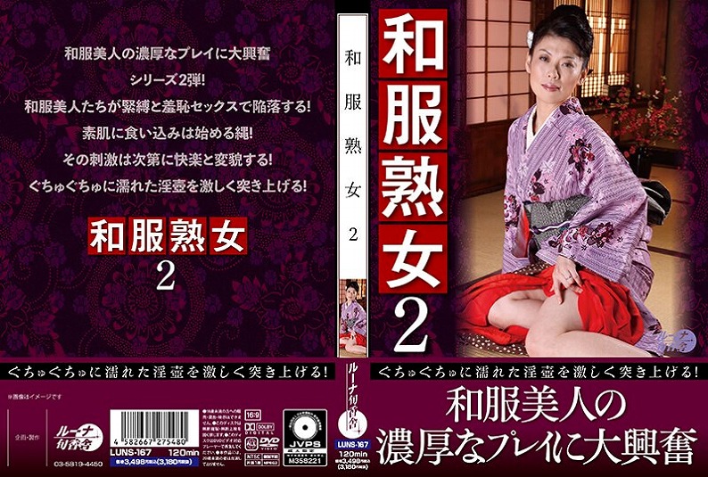和服熟女 2