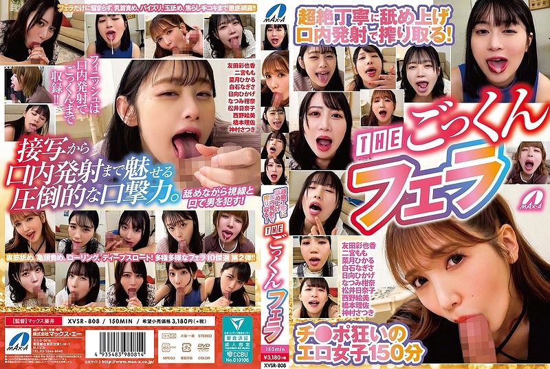 超絶丁寧に舐め上げ口内発射で搾り取る！ THEごっくんフェラ