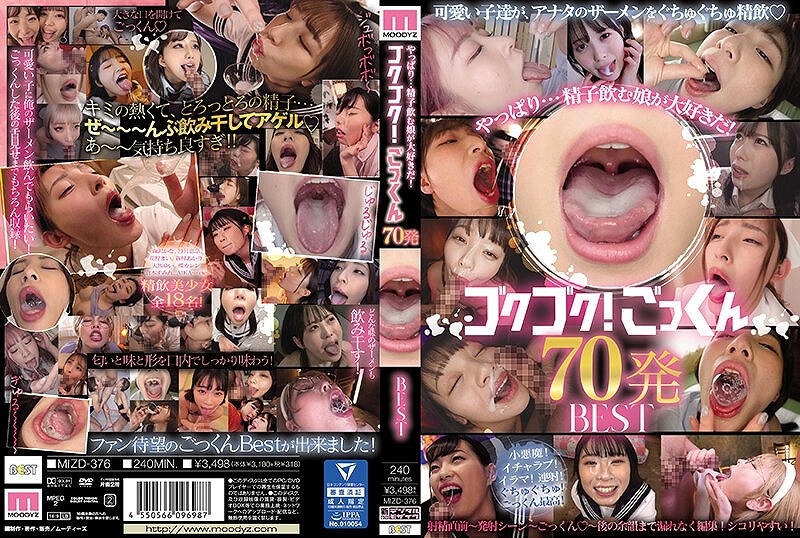 やっぱり…精子飲む娘が大好きだ！ ゴクゴク！ごっくん70発 BEST