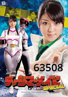 チャージマーメイドSPECIAL