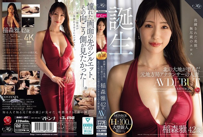 洗練された美貌、無尽蔵のエロス 稲森雅 42歳 AV DEBUT 北の大地が育んだ元地方局アナウンサーの人妻 誕生 稲森雅