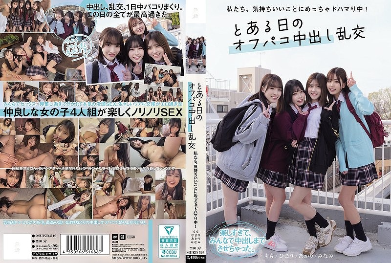 私たち、気持ちいいことにめっちゃドハマり中！ とある日のオフパコ中出し乱交