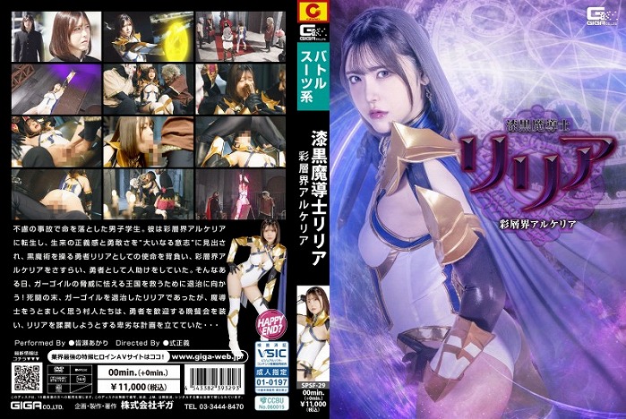 漆黒魔導士リリア 彩層界アルケリア 皆瀬あかり